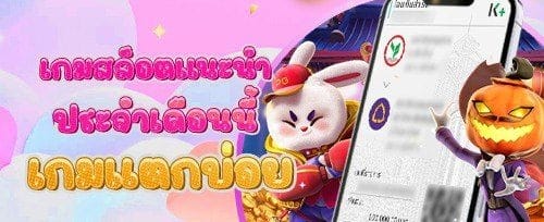 ฟรีสปิน 200 ครั้ง สำหรับเกมฮิต promotion